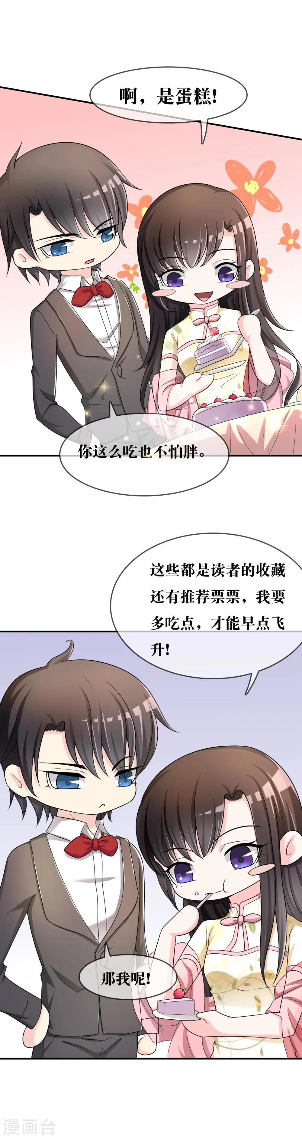 第37话 古玩城寻玉 第27页