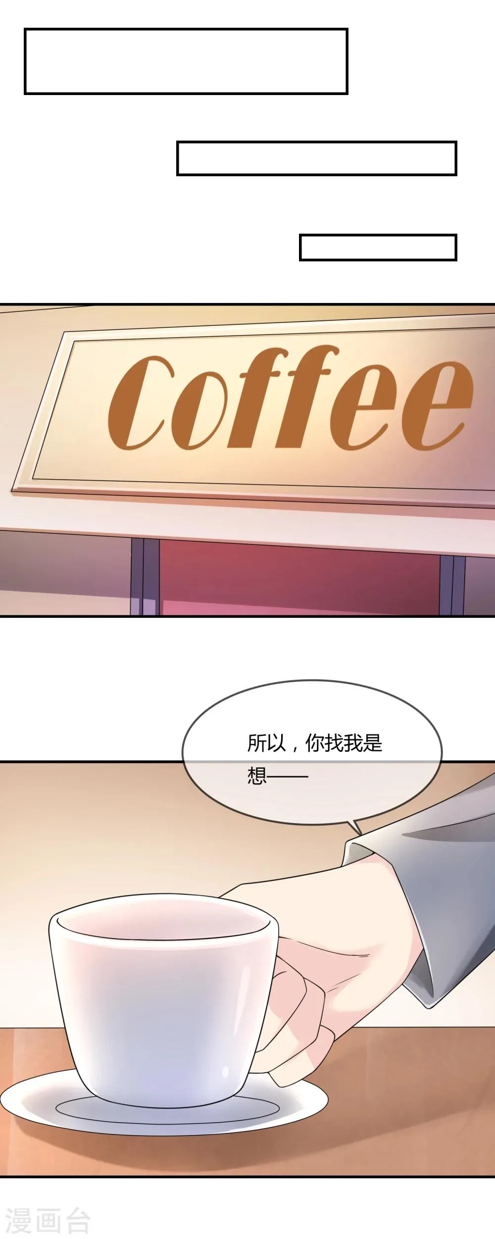 第38话 我想你了 第6页