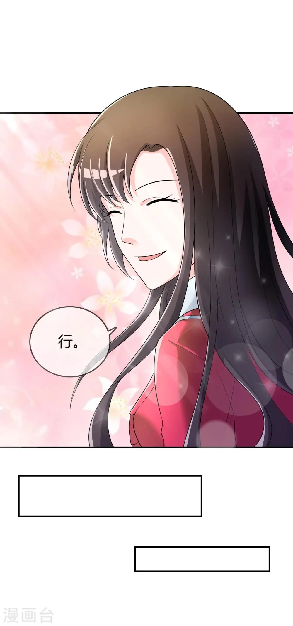 第38话 我想你了 第11页