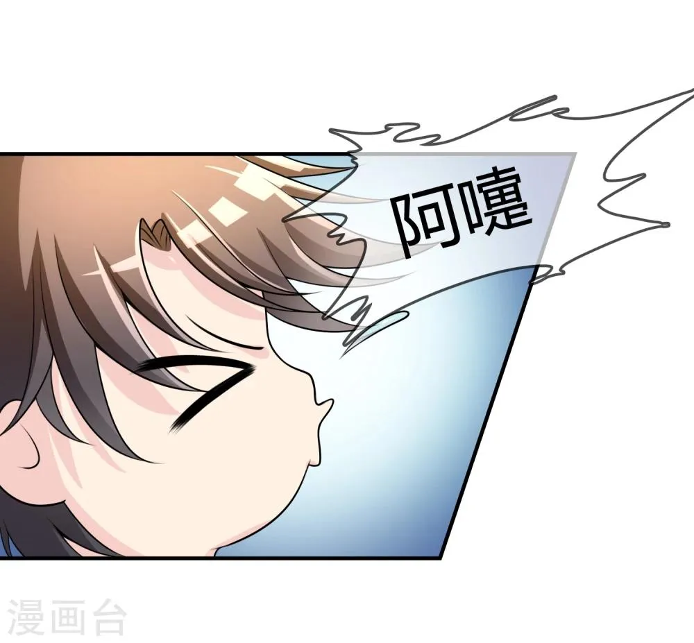 第38话 我想你了 第14页