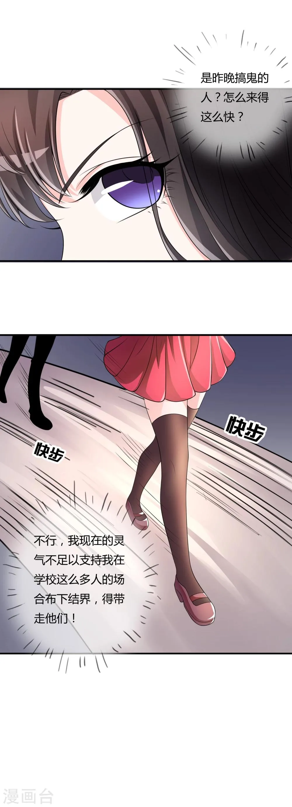 第38话 我想你了 第18页