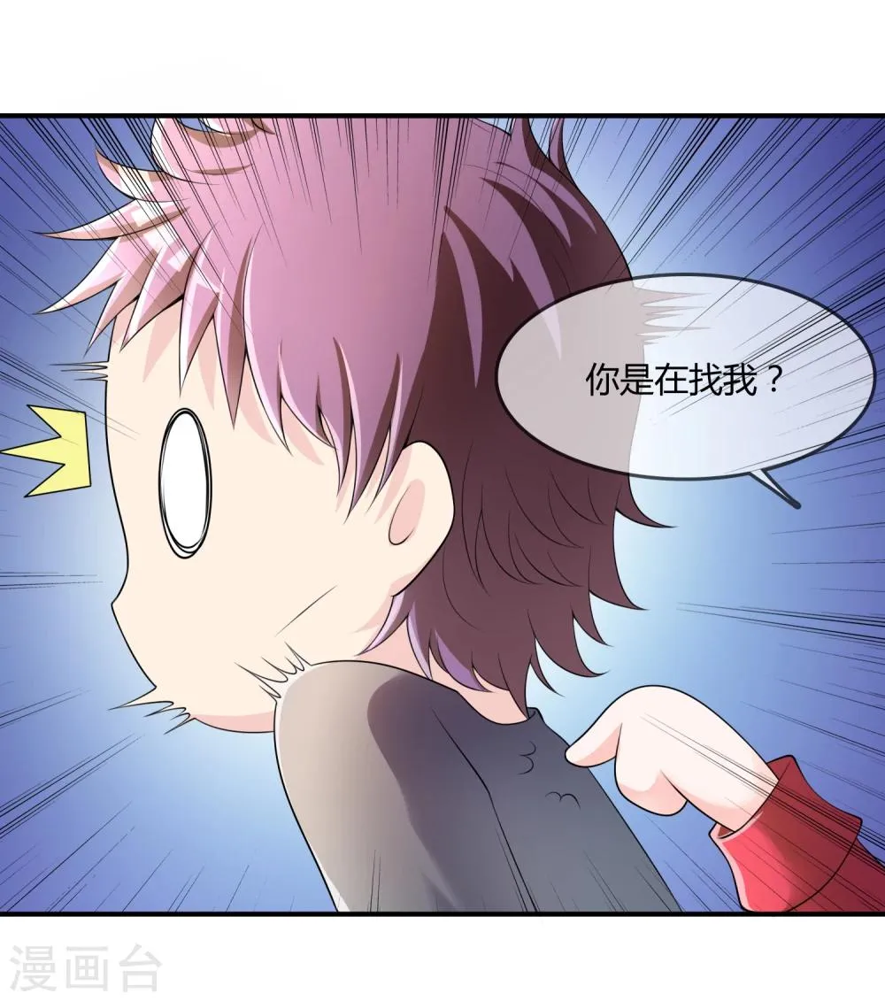 第38话 我想你了 第22页
