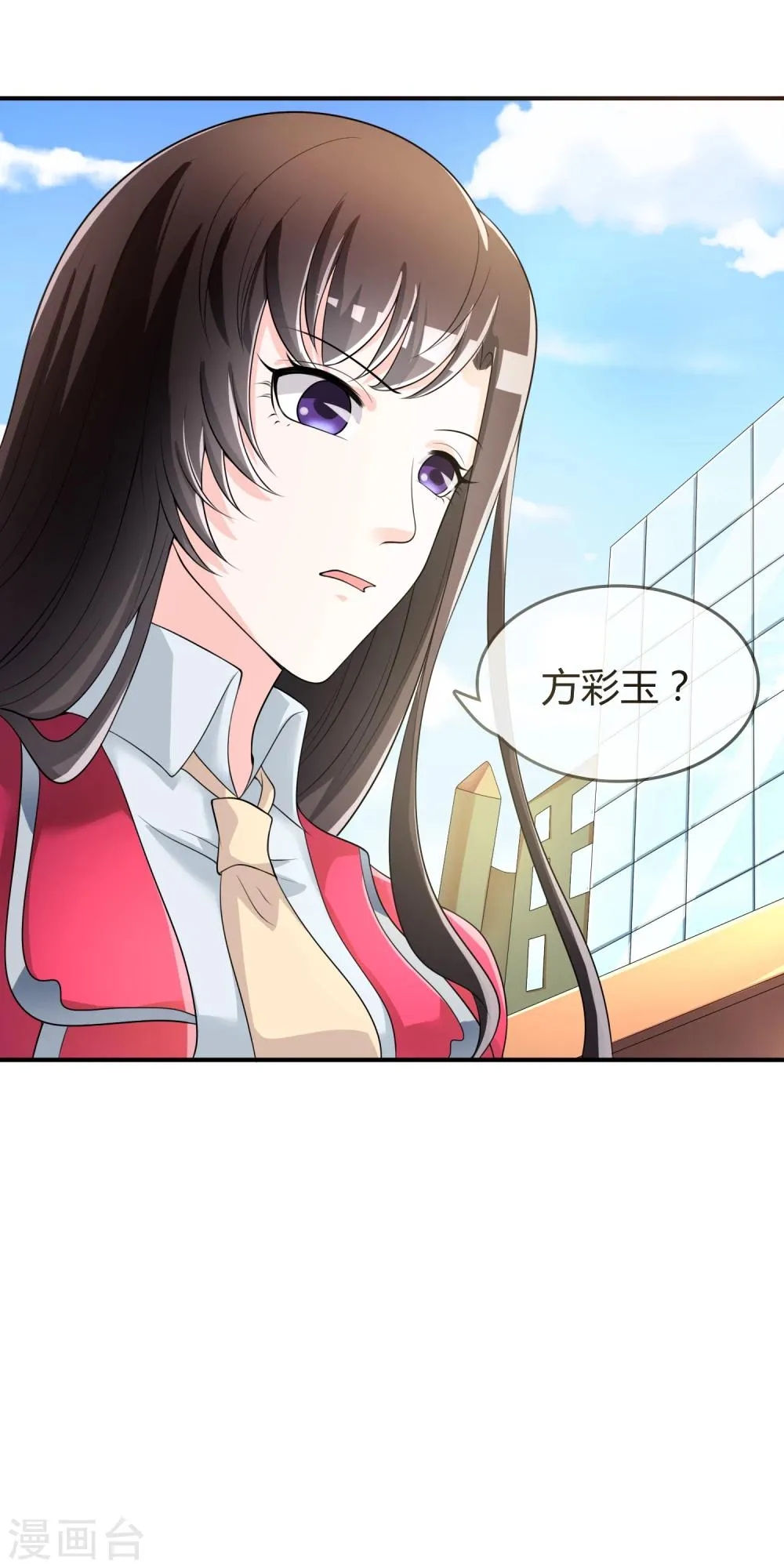 第38话 我想你了 第27页