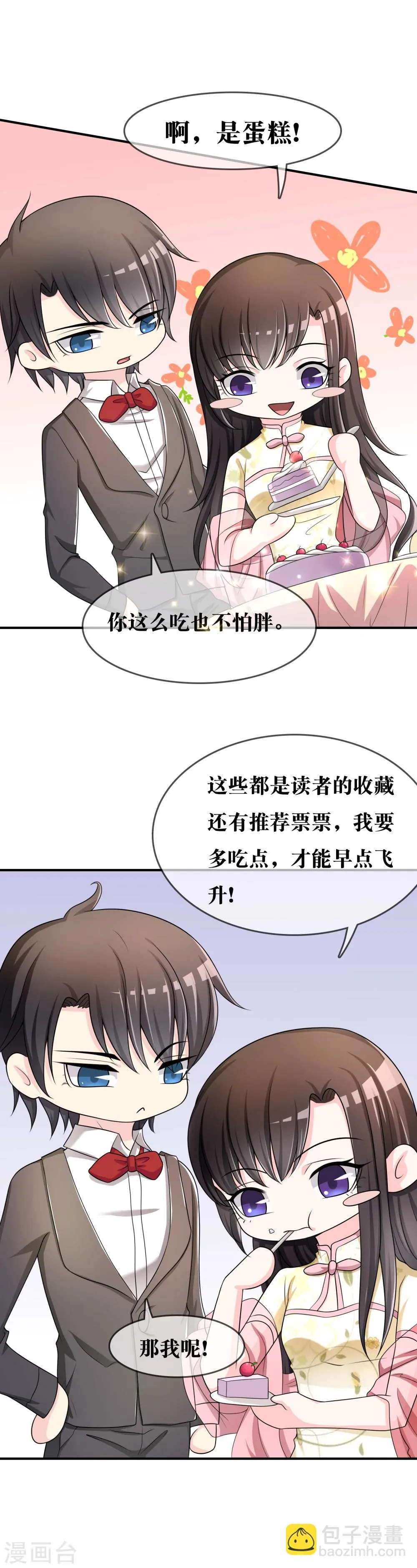 第38话 我想你了 第28页