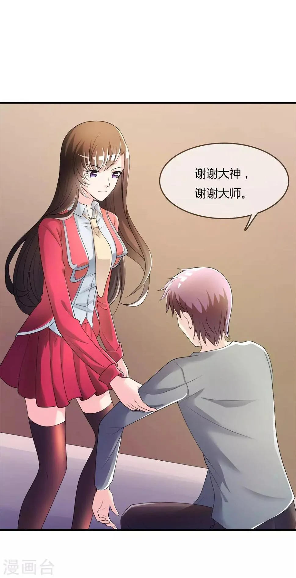 第39话 陷阱 第2页