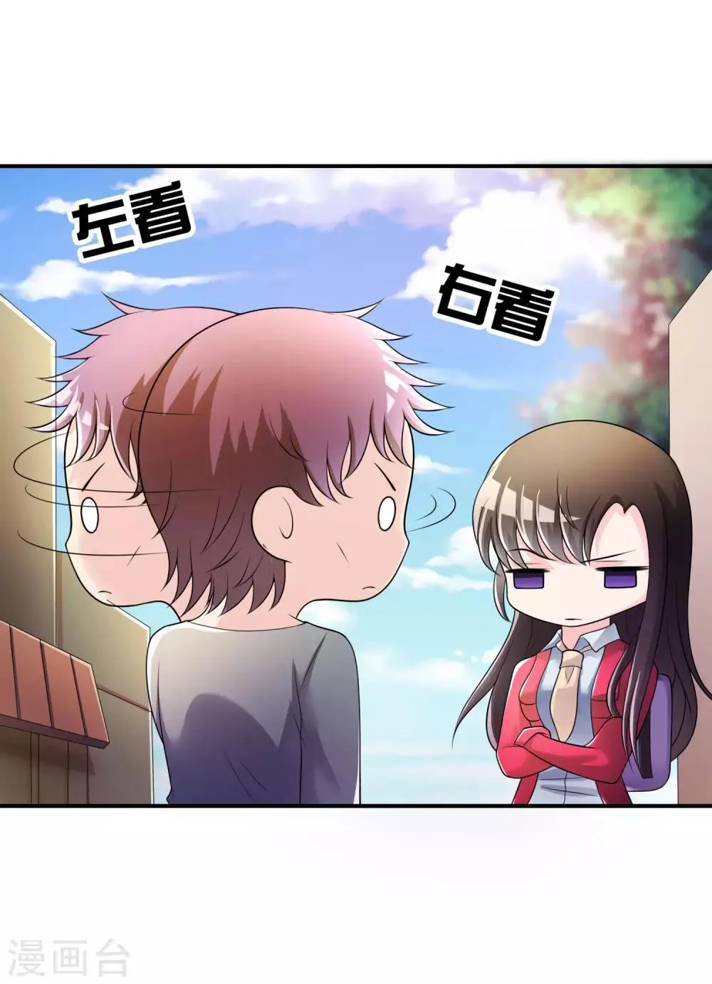 第39话 陷阱 第4页