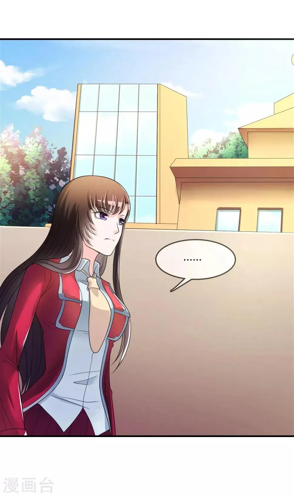 第39话 陷阱 第9页