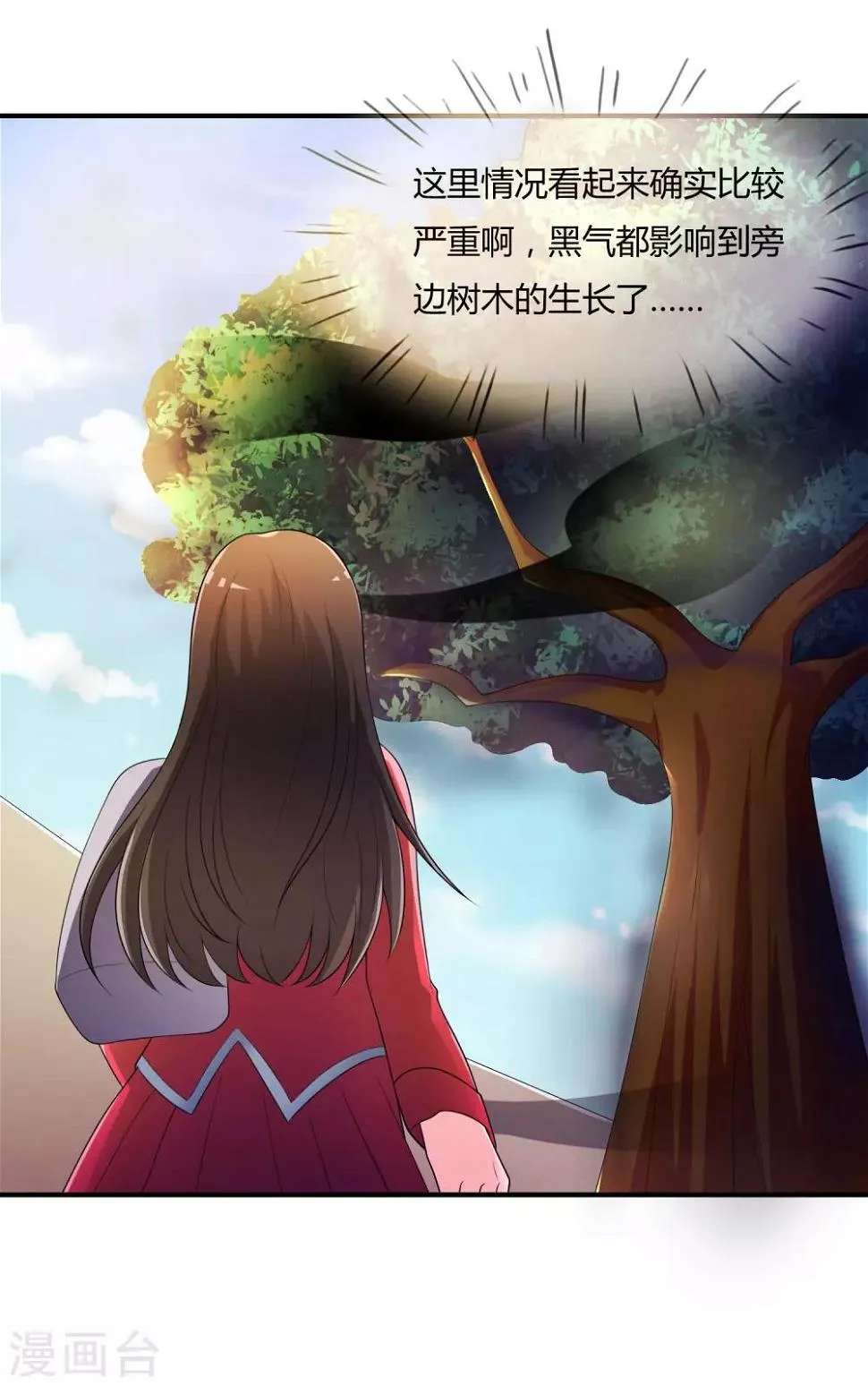 第39话 陷阱 第19页