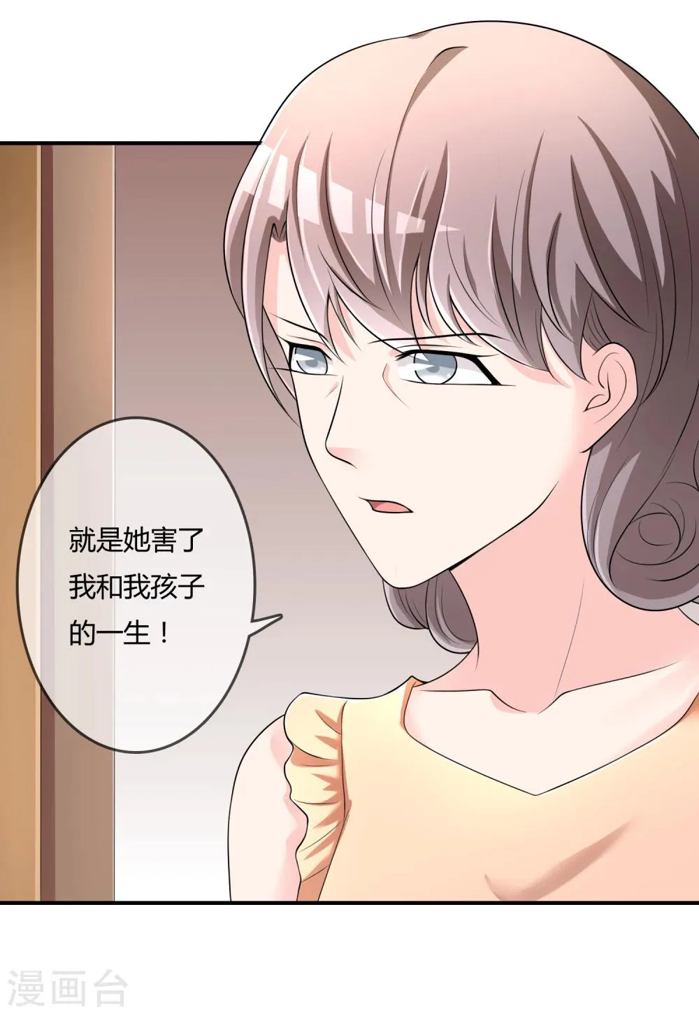 第40话 给我儿子偿命！ 第4页