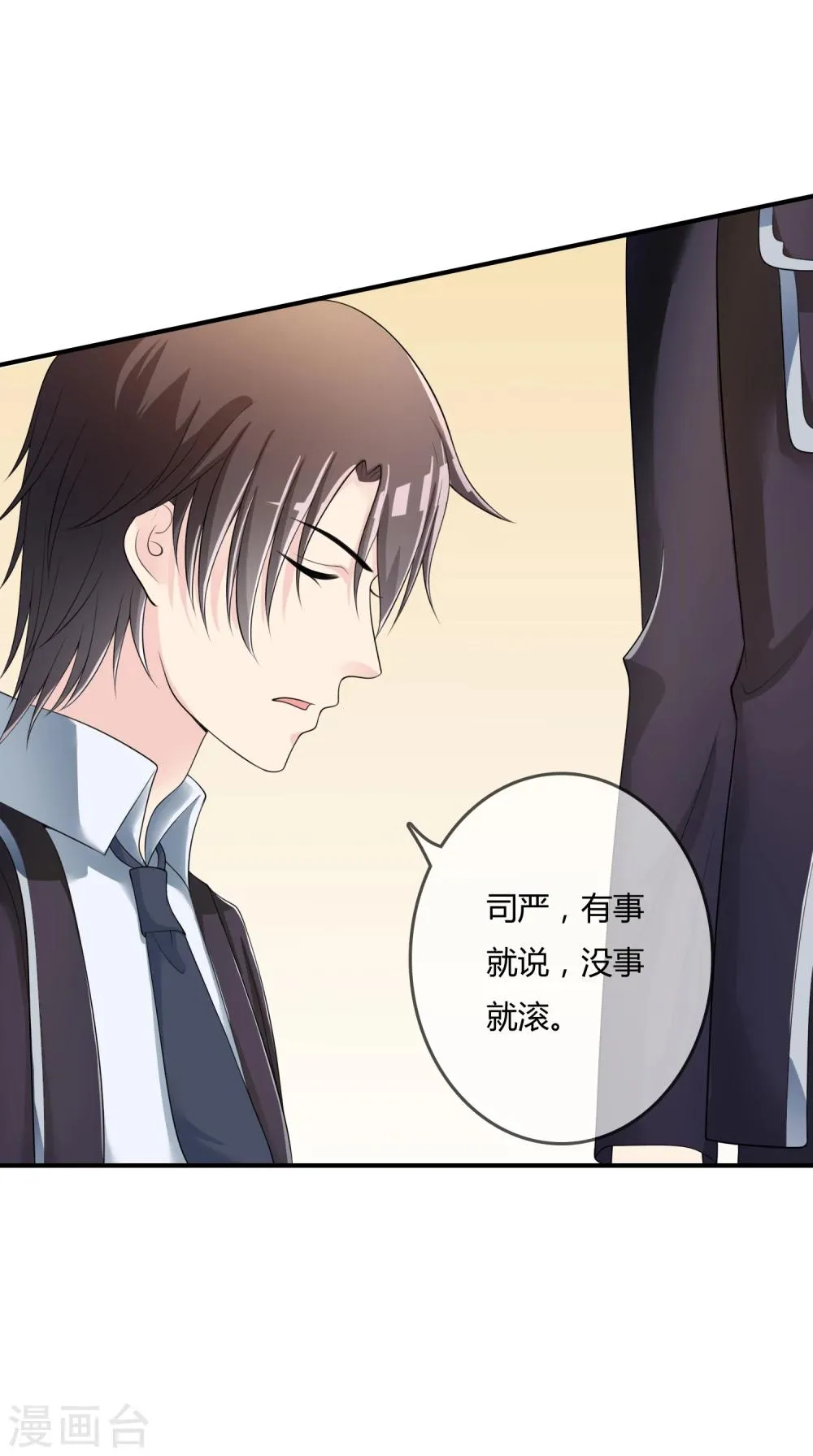 第40话 给我儿子偿命！ 第11页