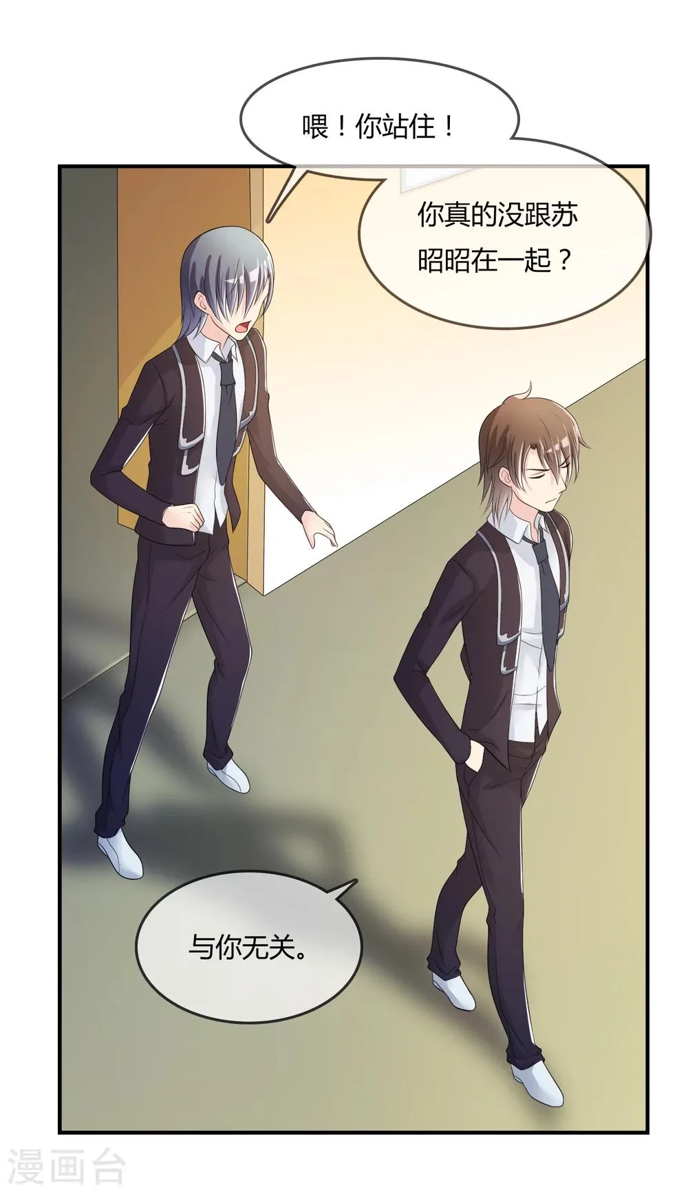 第40话 给我儿子偿命！ 第14页