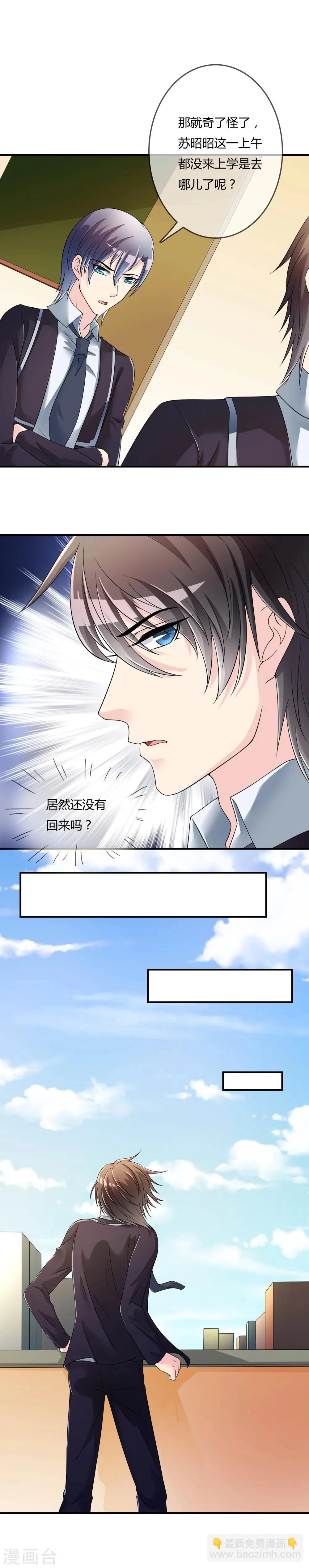 第40话 给我儿子偿命！ 第15页