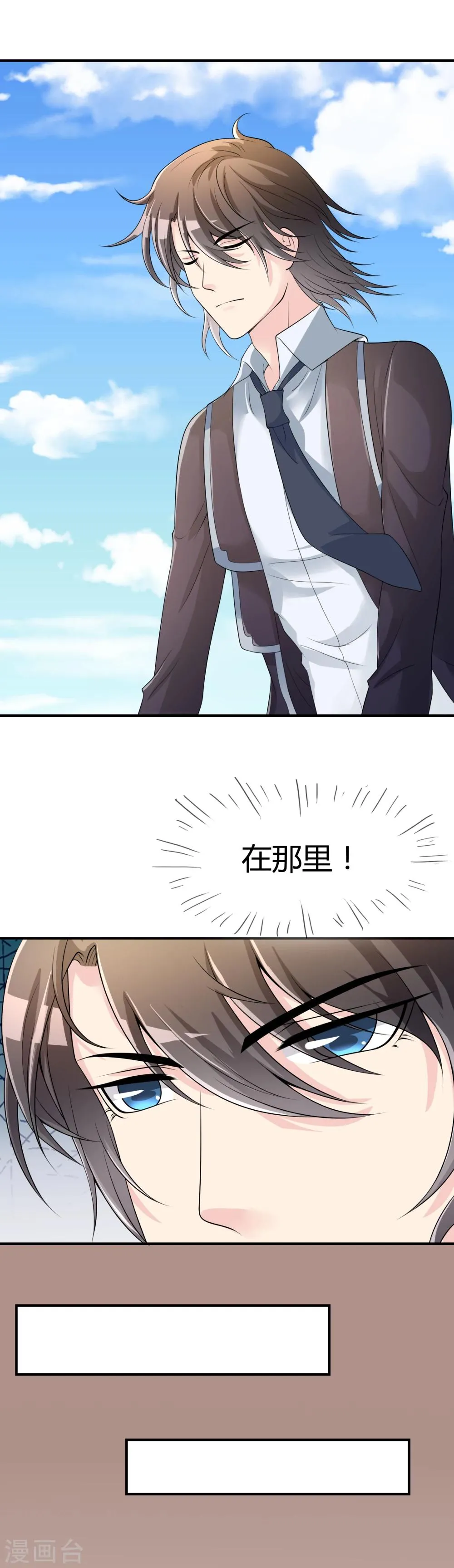 第40话 给我儿子偿命！ 第16页