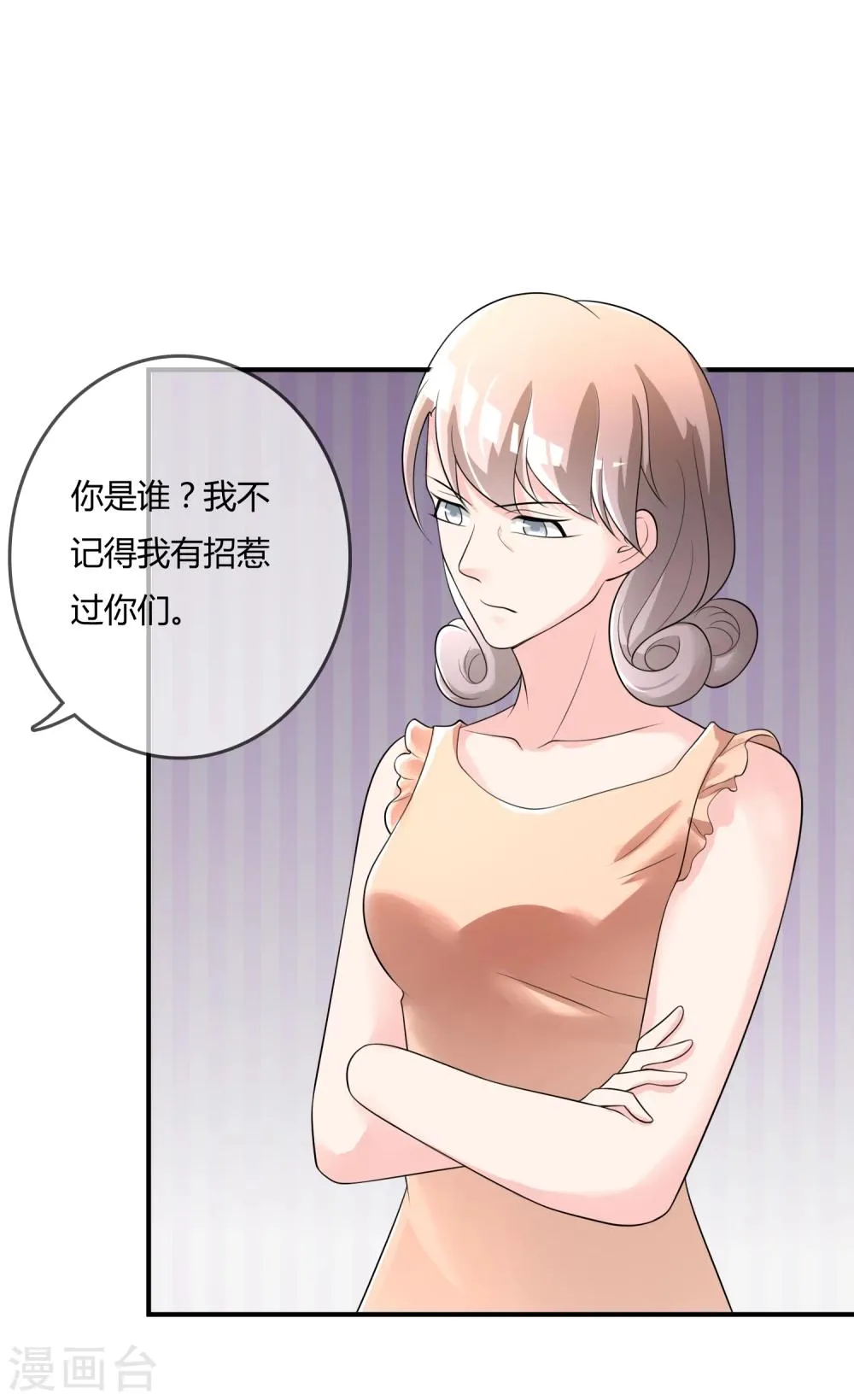 第40话 给我儿子偿命！ 第23页