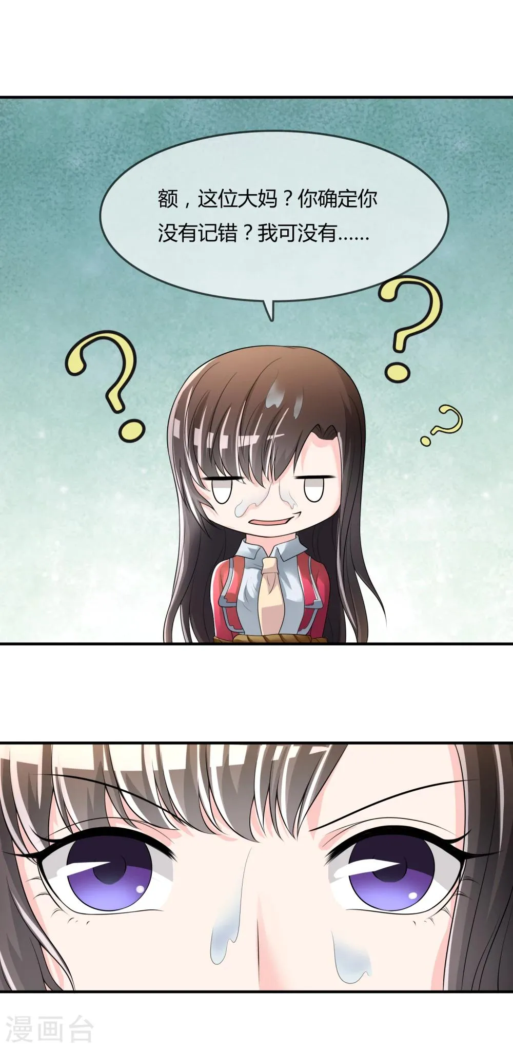 第40话 给我儿子偿命！ 第25页