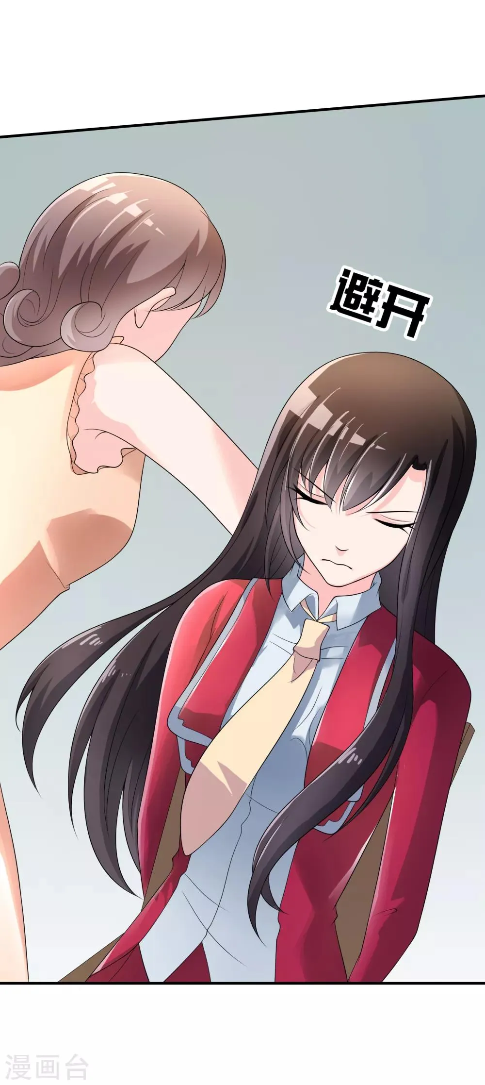 第41话 反杀 第5页