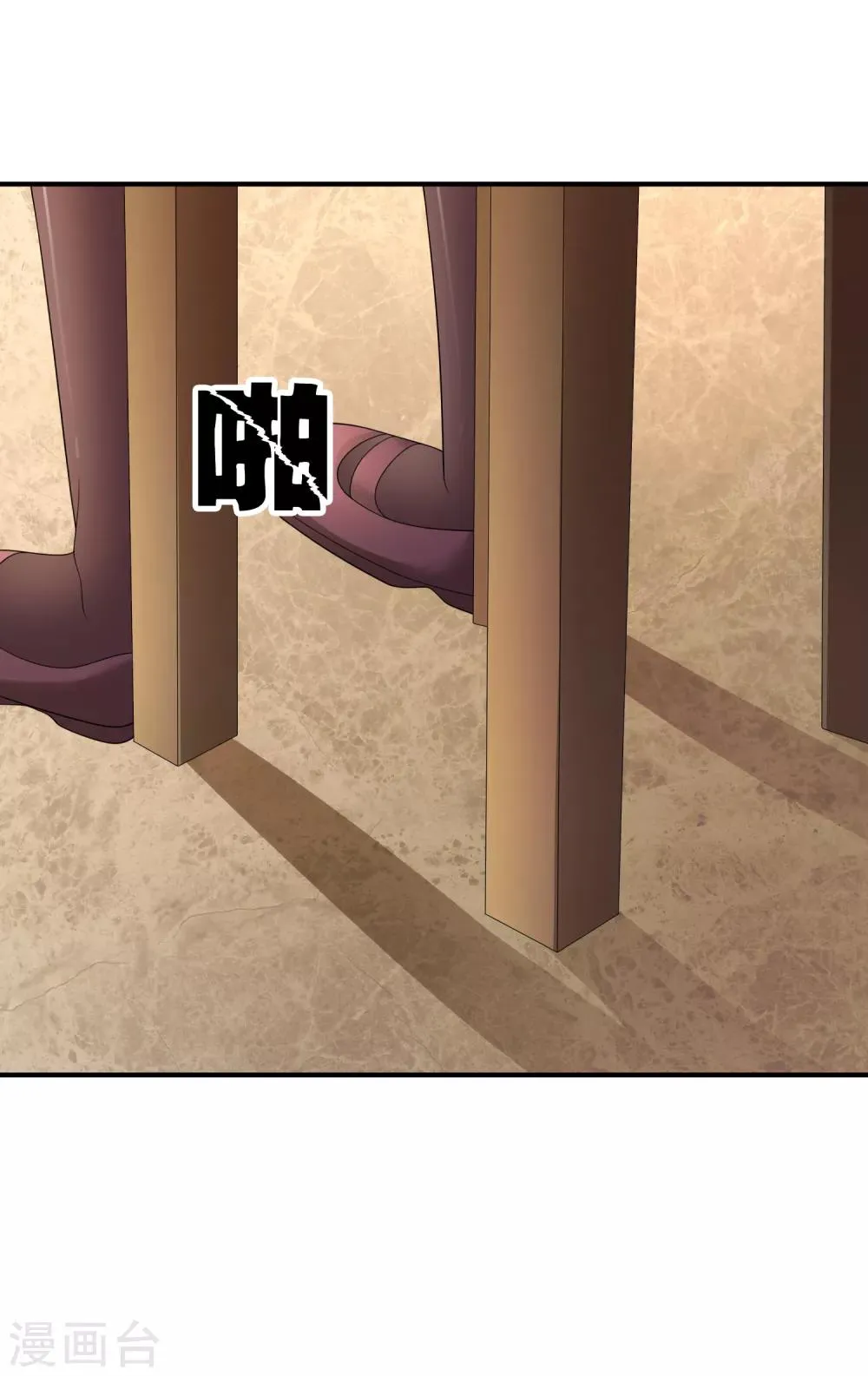 第41话 反杀 第7页