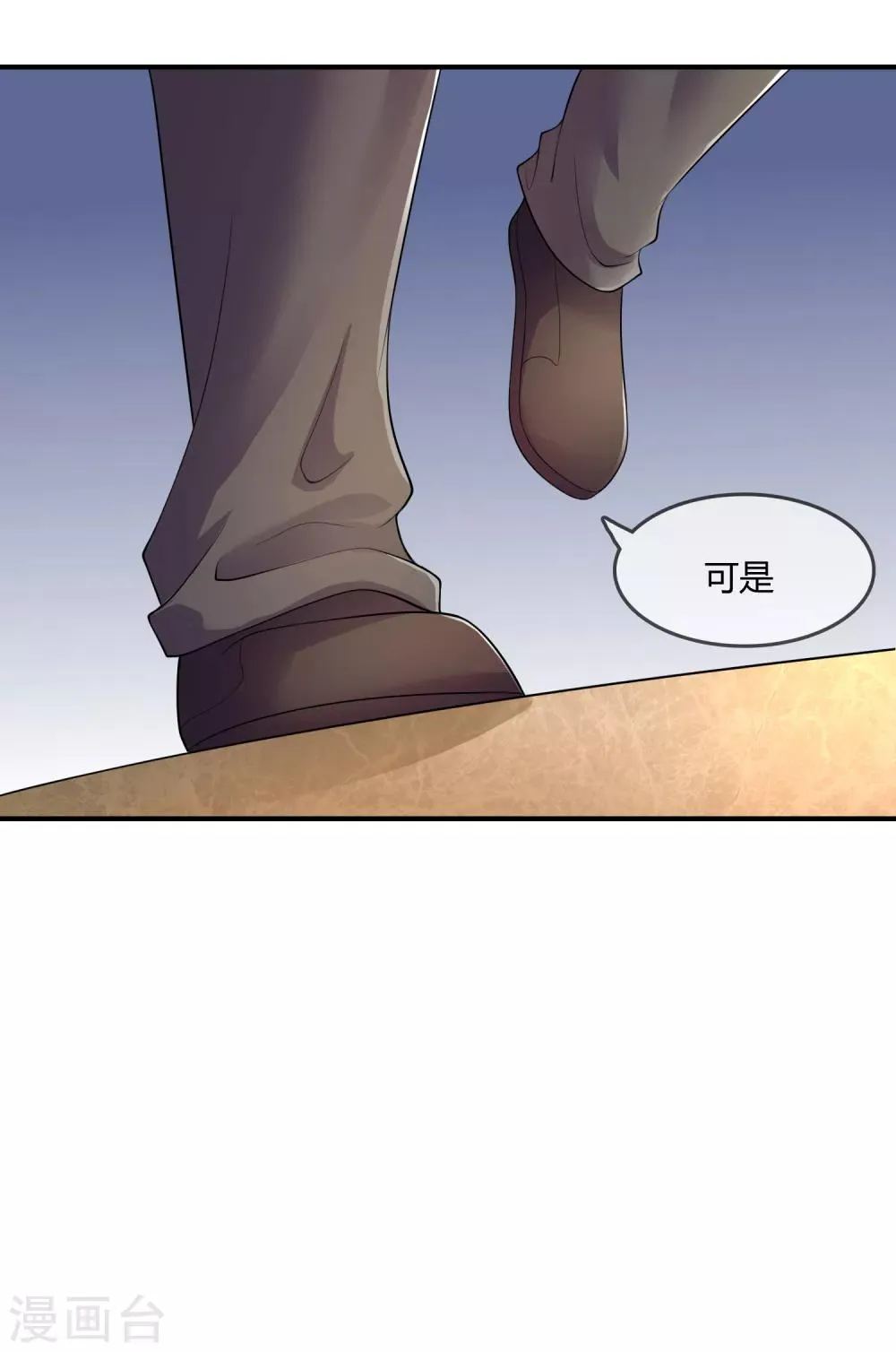 第41话 反杀 第12页
