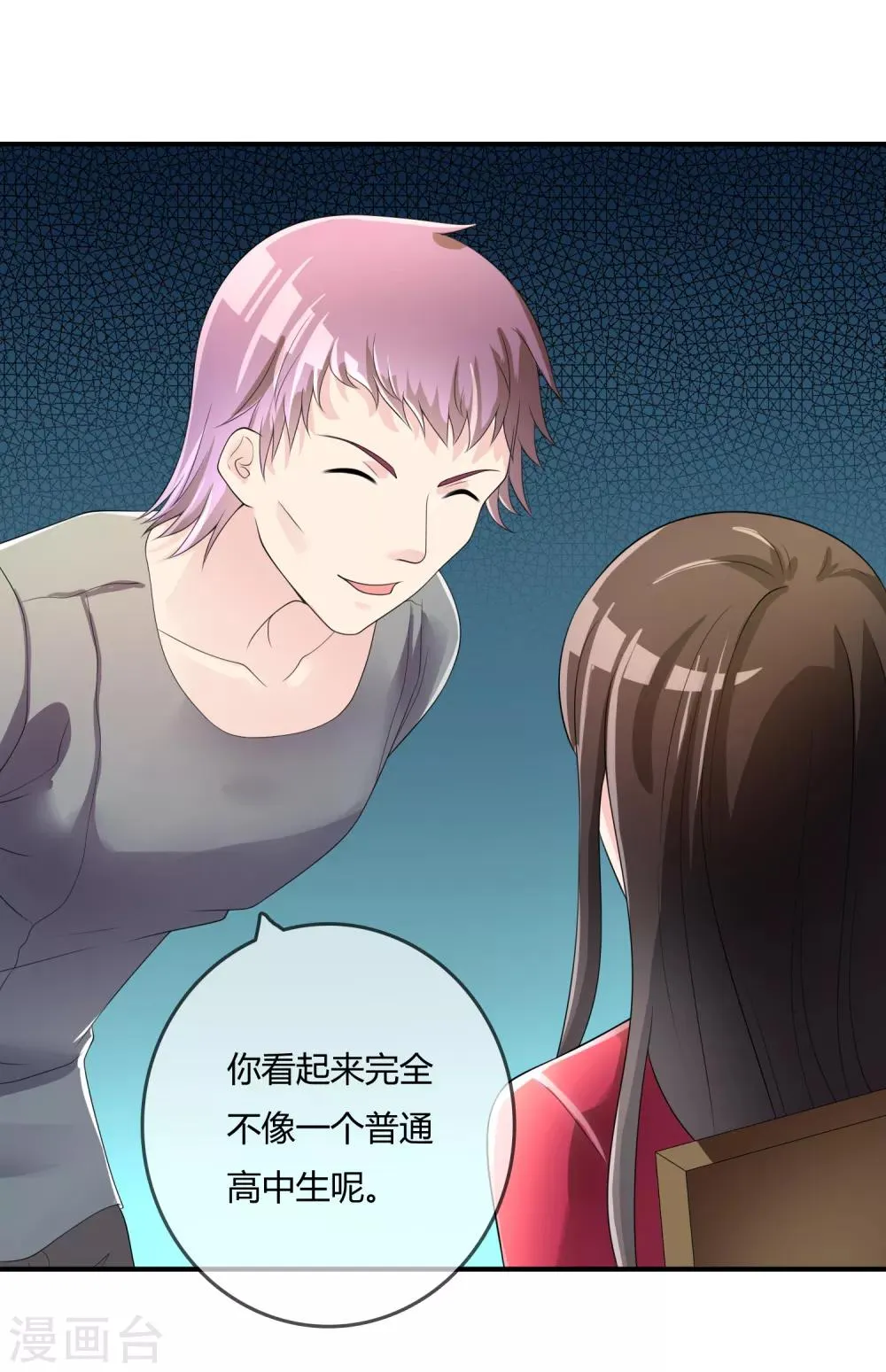 第41话 反杀 第13页