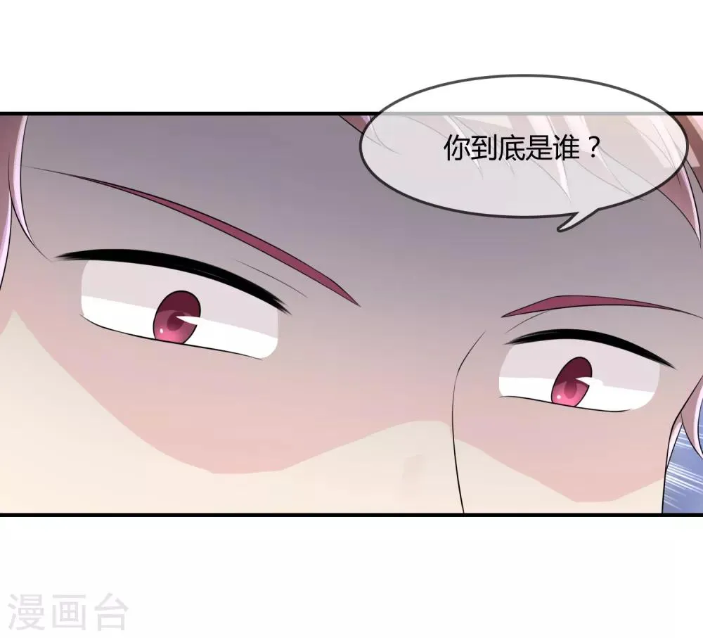 第41话 反杀 第14页