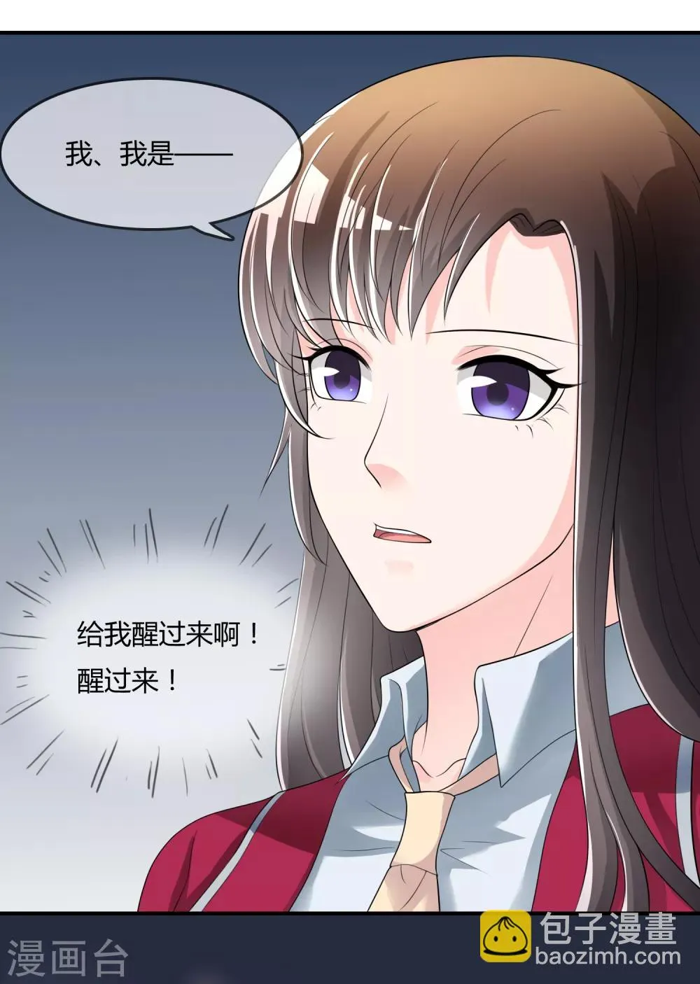 第41话 反杀 第15页