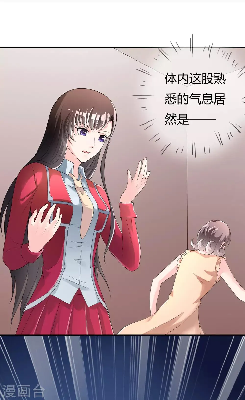 第41话 反杀 第20页