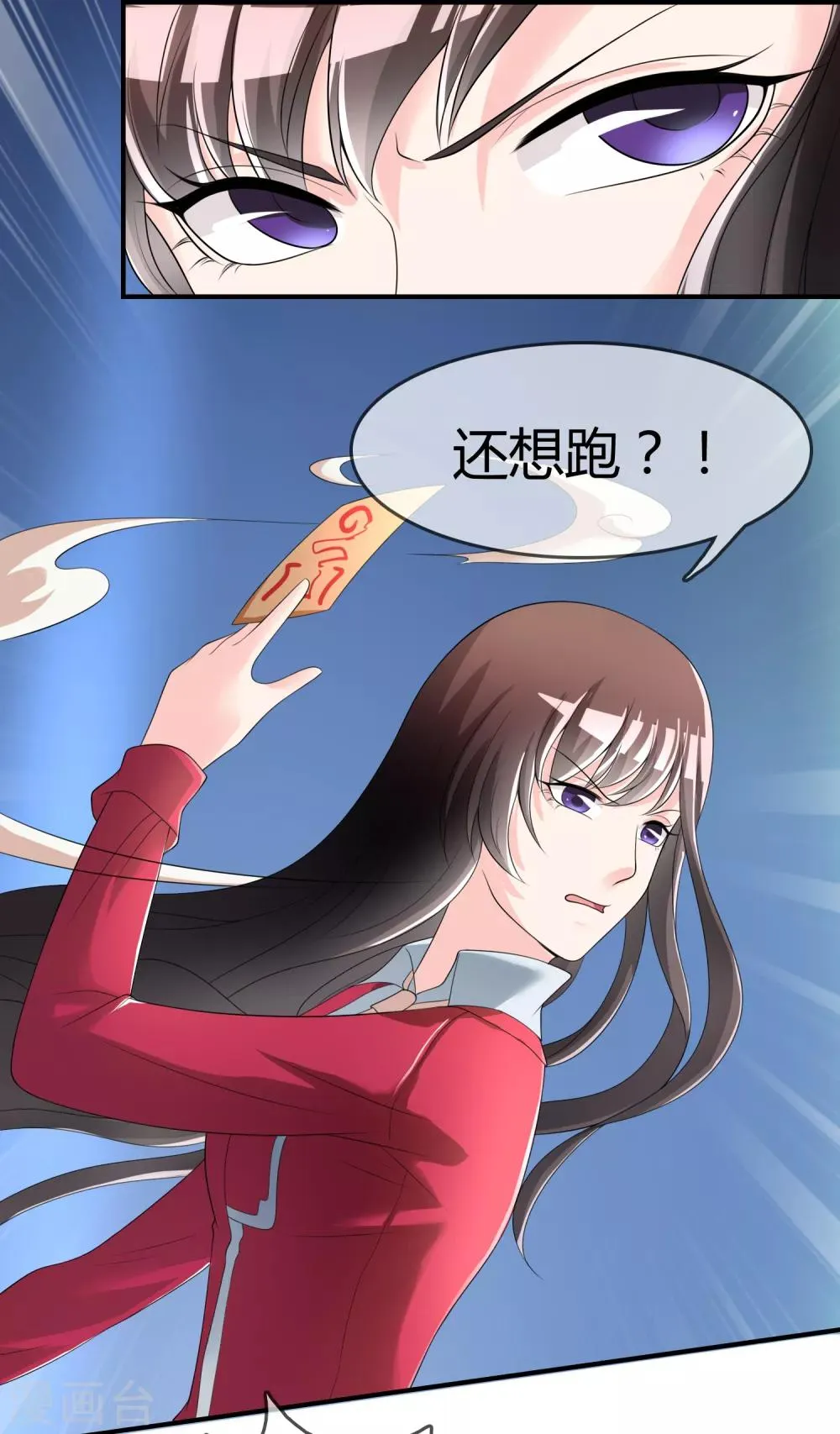 第41话 反杀 第21页