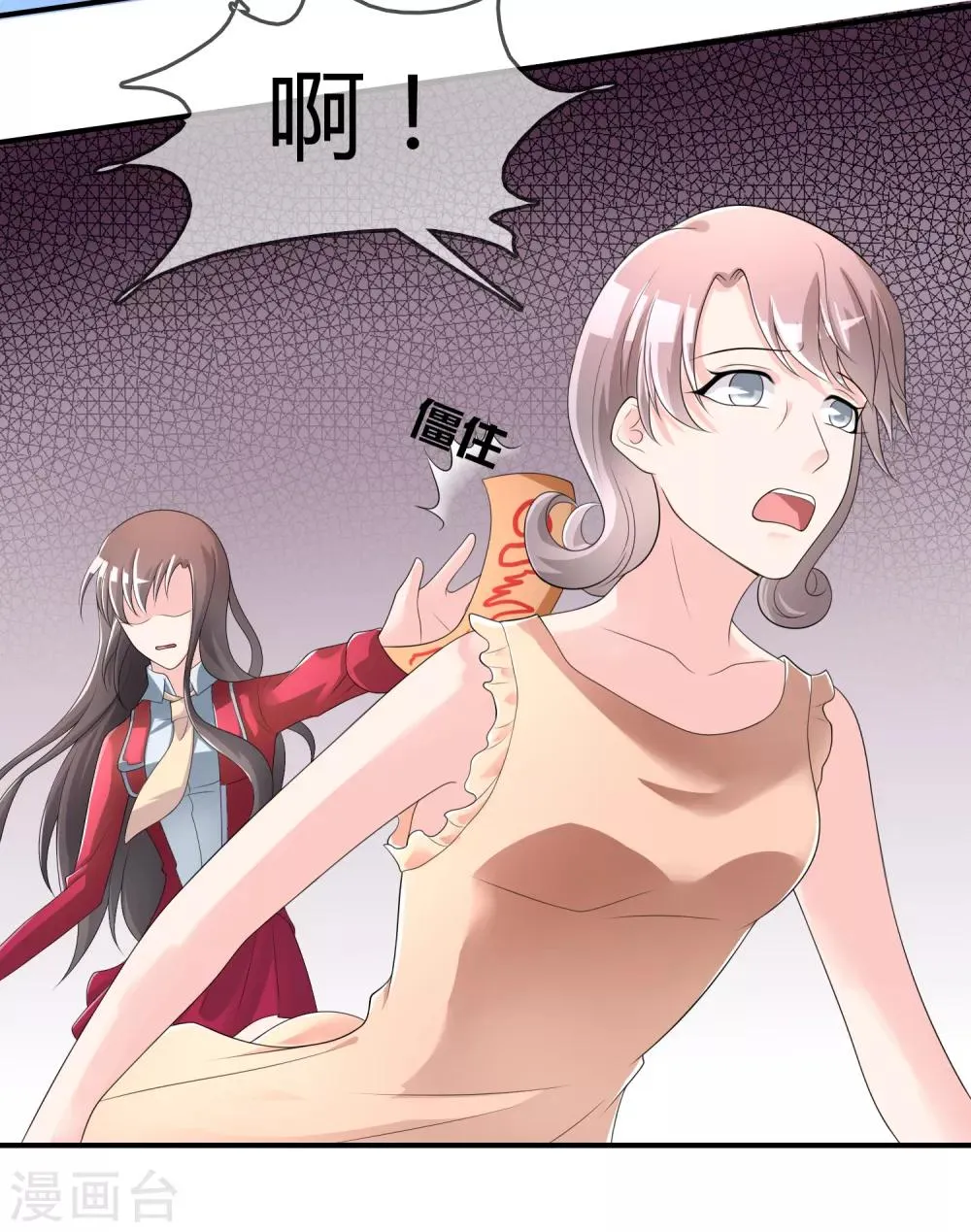 第41话 反杀 第22页
