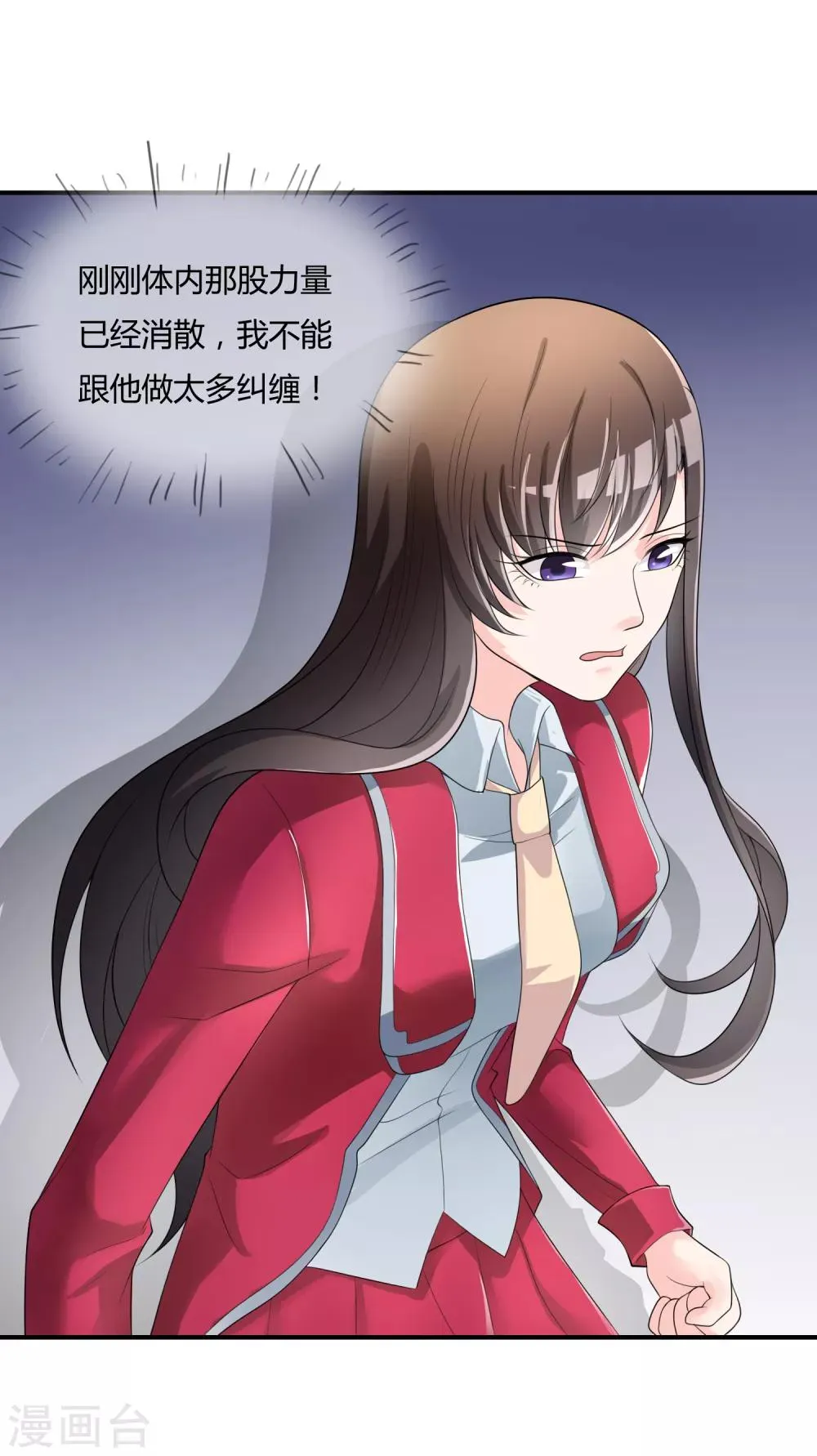 第41话 反杀 第25页