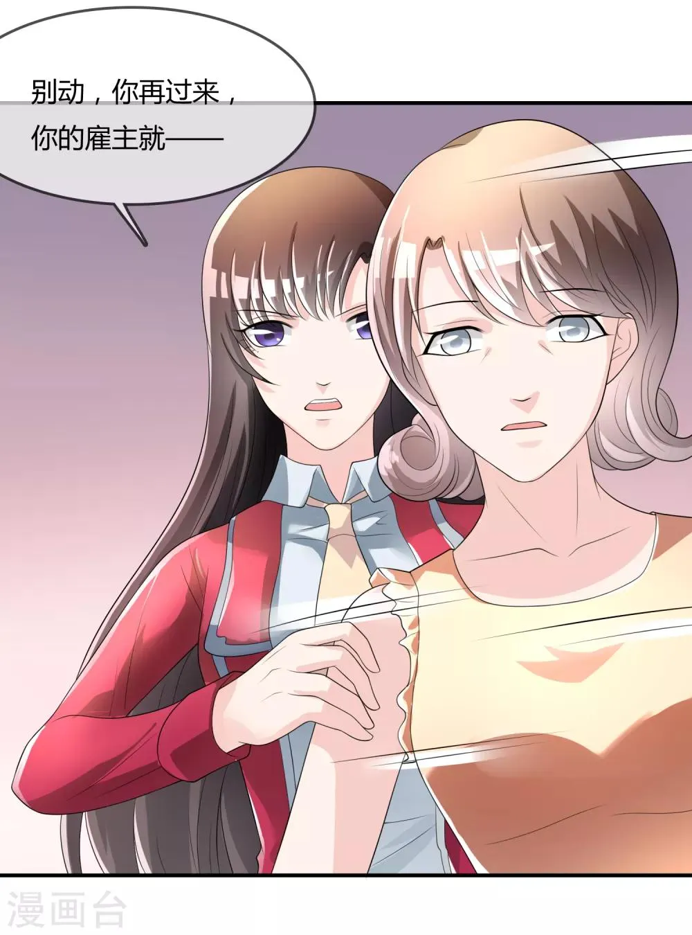 第41话 反杀 第26页