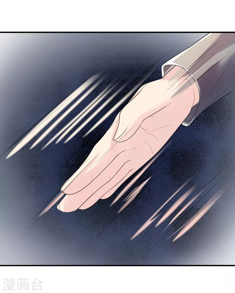 第41话 反杀 第27页