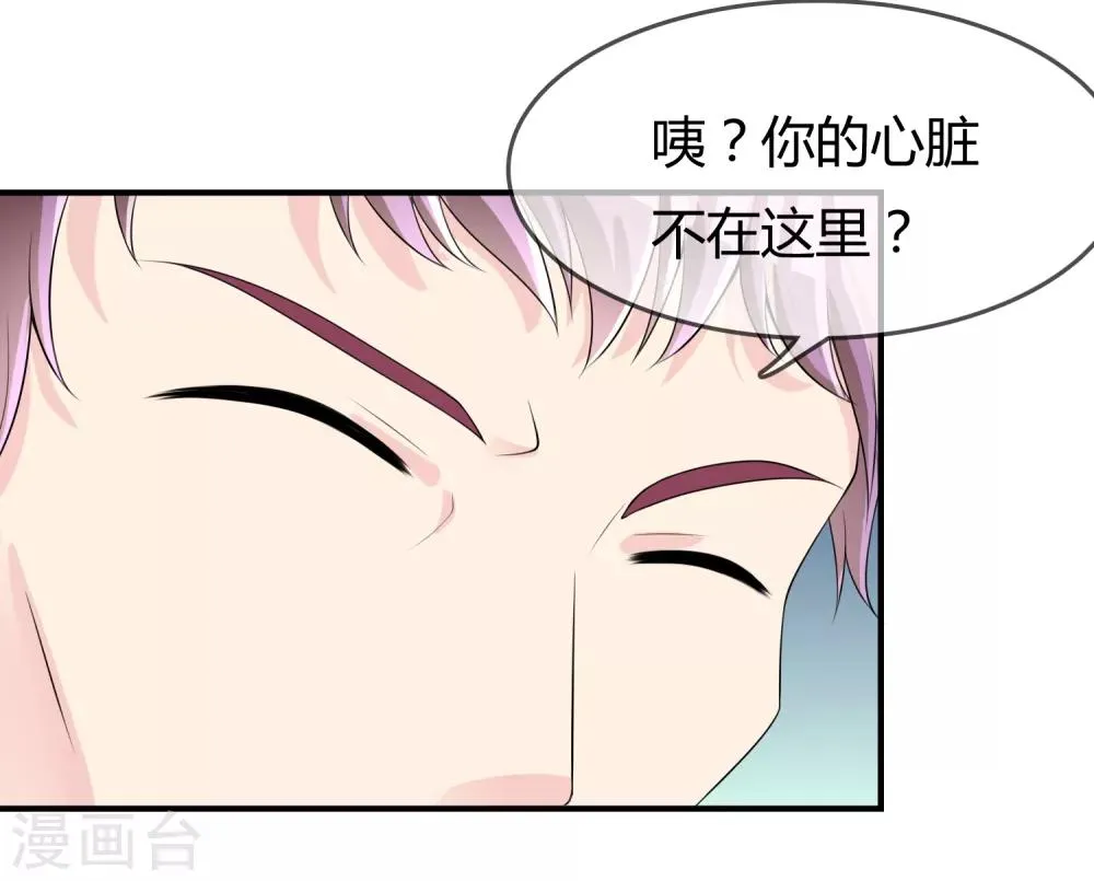 第41话 反杀 第29页