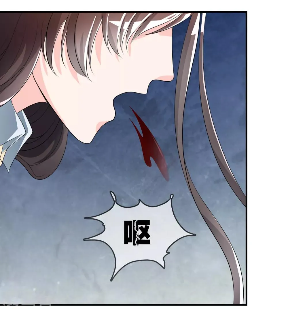 第41话 反杀 第32页