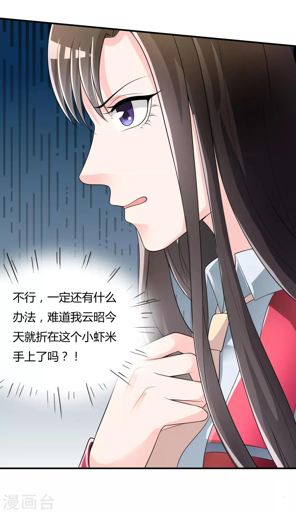 第41话 反杀 第37页
