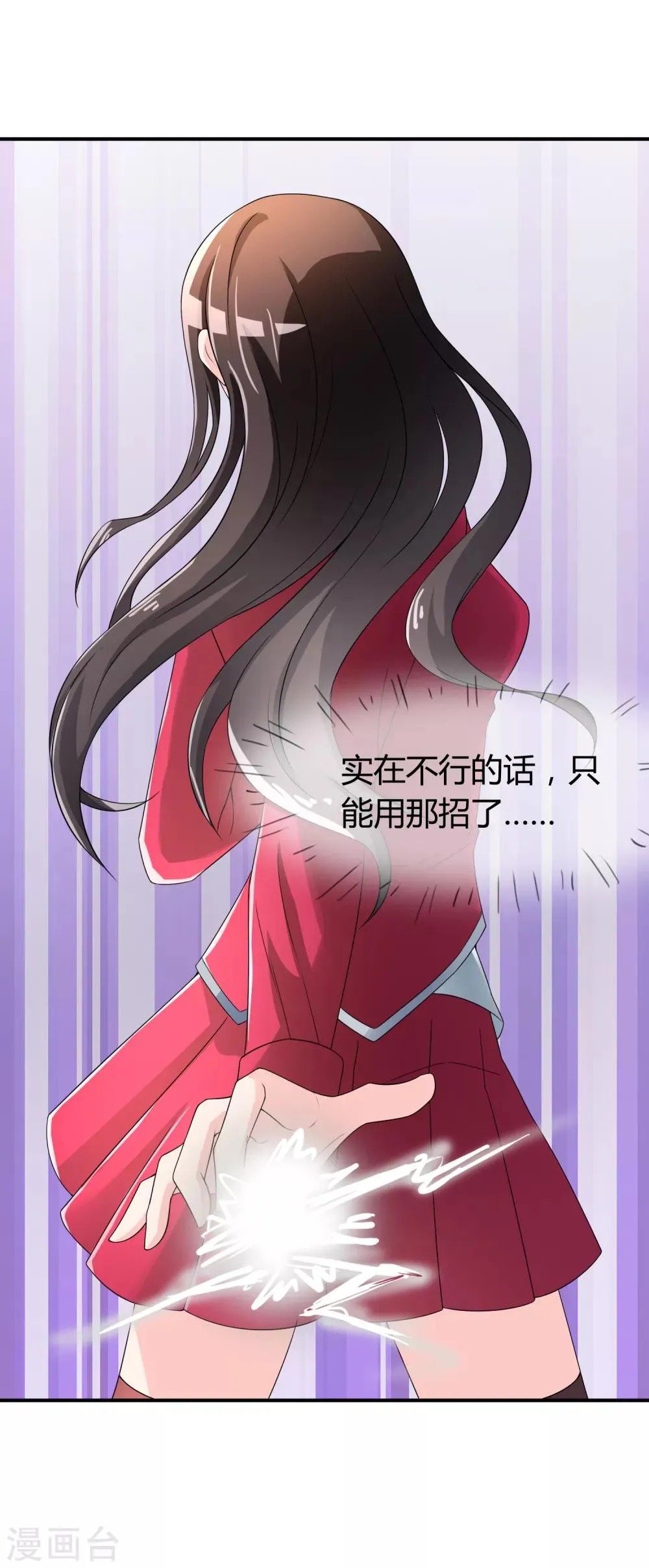 第41话 反杀 第38页