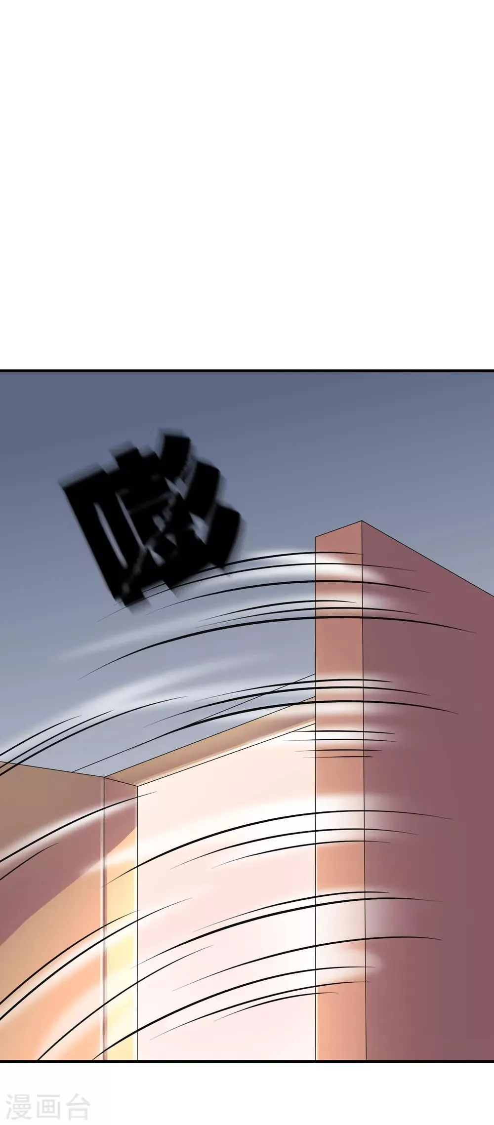 第41话 反杀 第39页