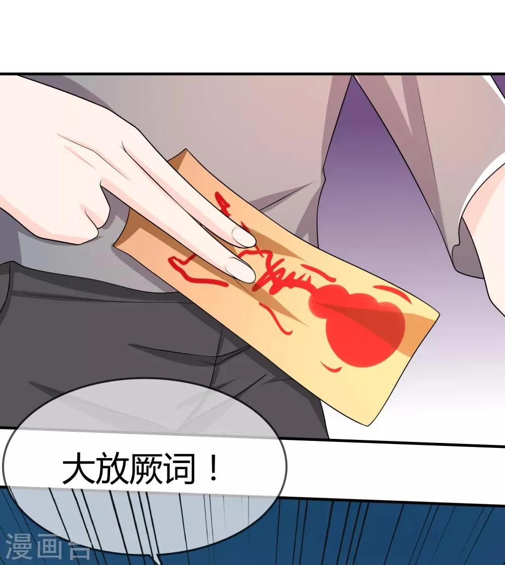 第42话 神秘人 第6页