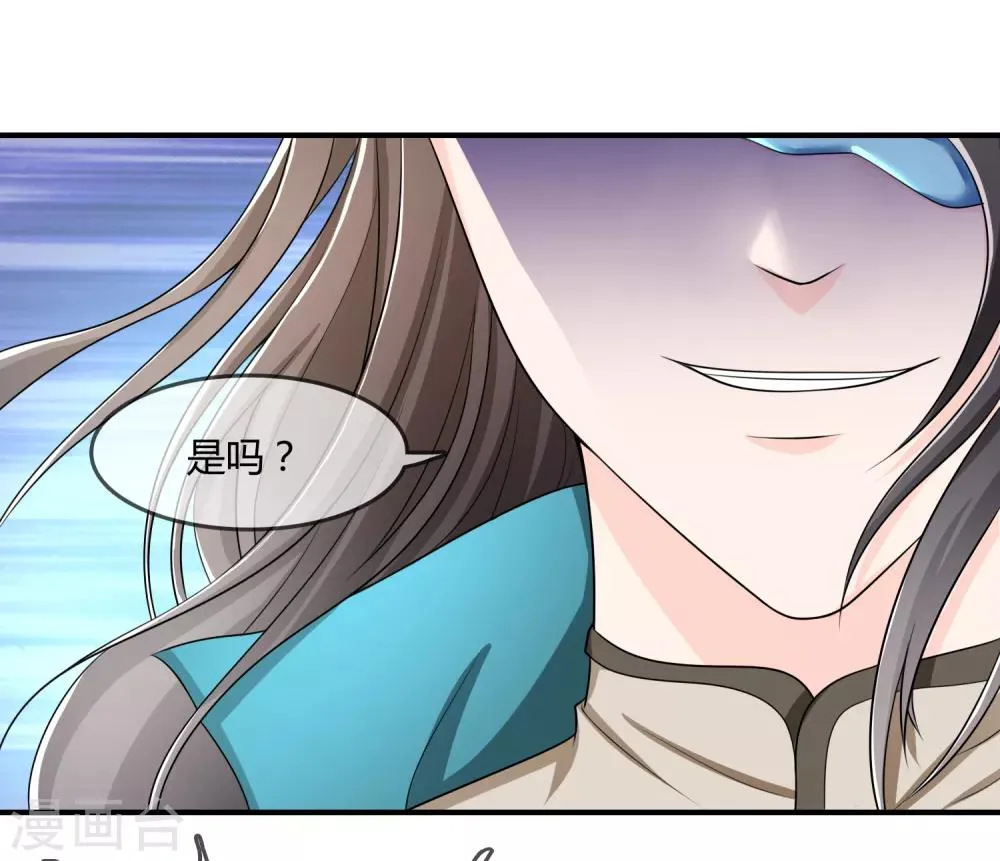 第42话 神秘人 第8页