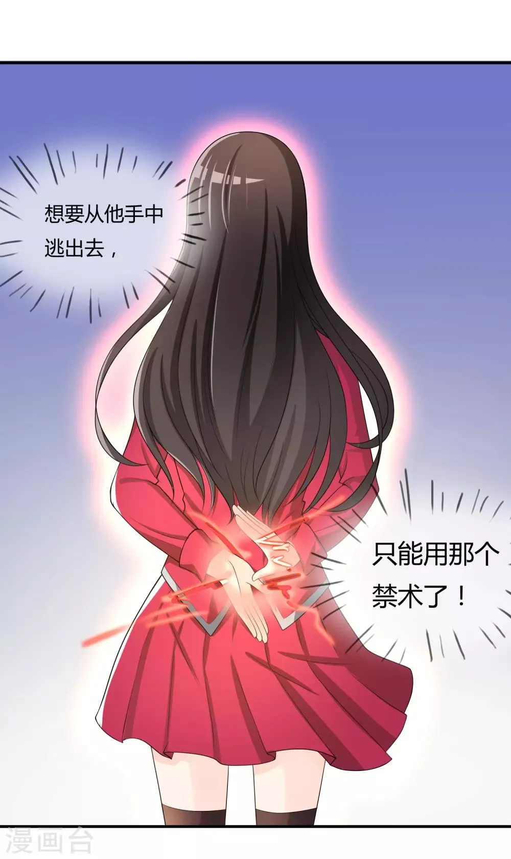 第42话 神秘人 第17页