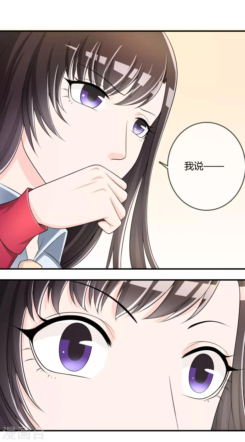 第42话 神秘人 第35页