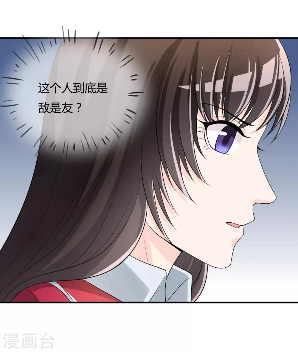 第42话 神秘人 第39页