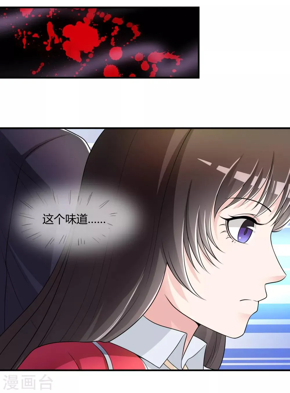 第44话 丑人多作怪 第3页