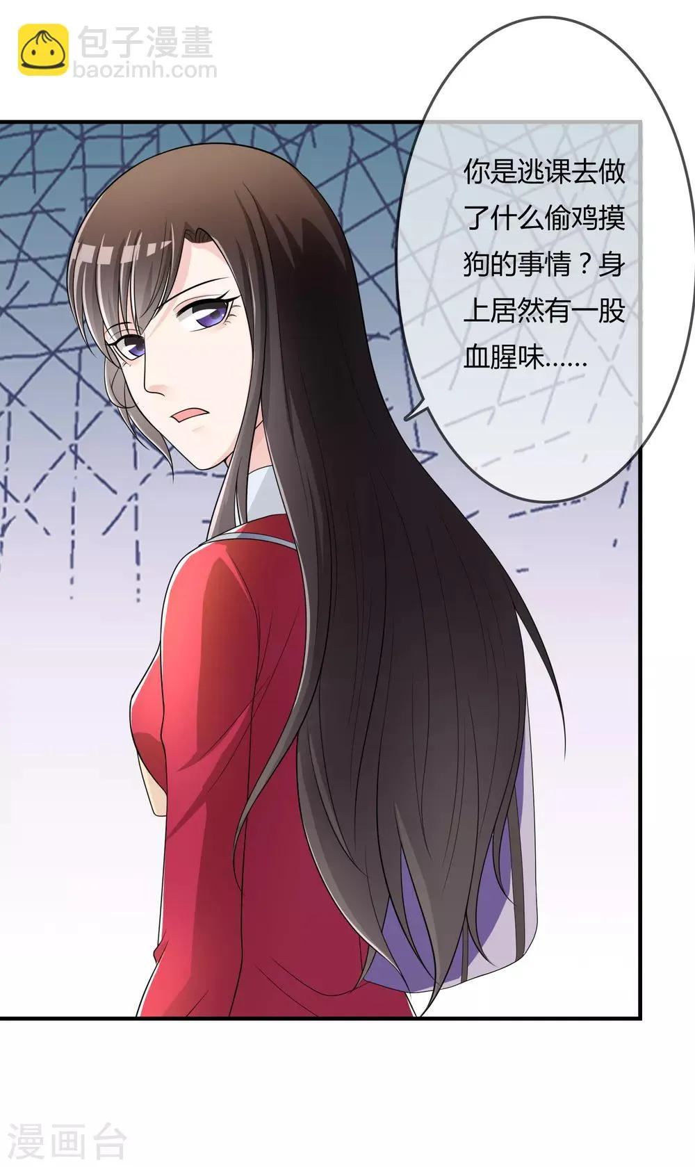 第44话 丑人多作怪 第4页