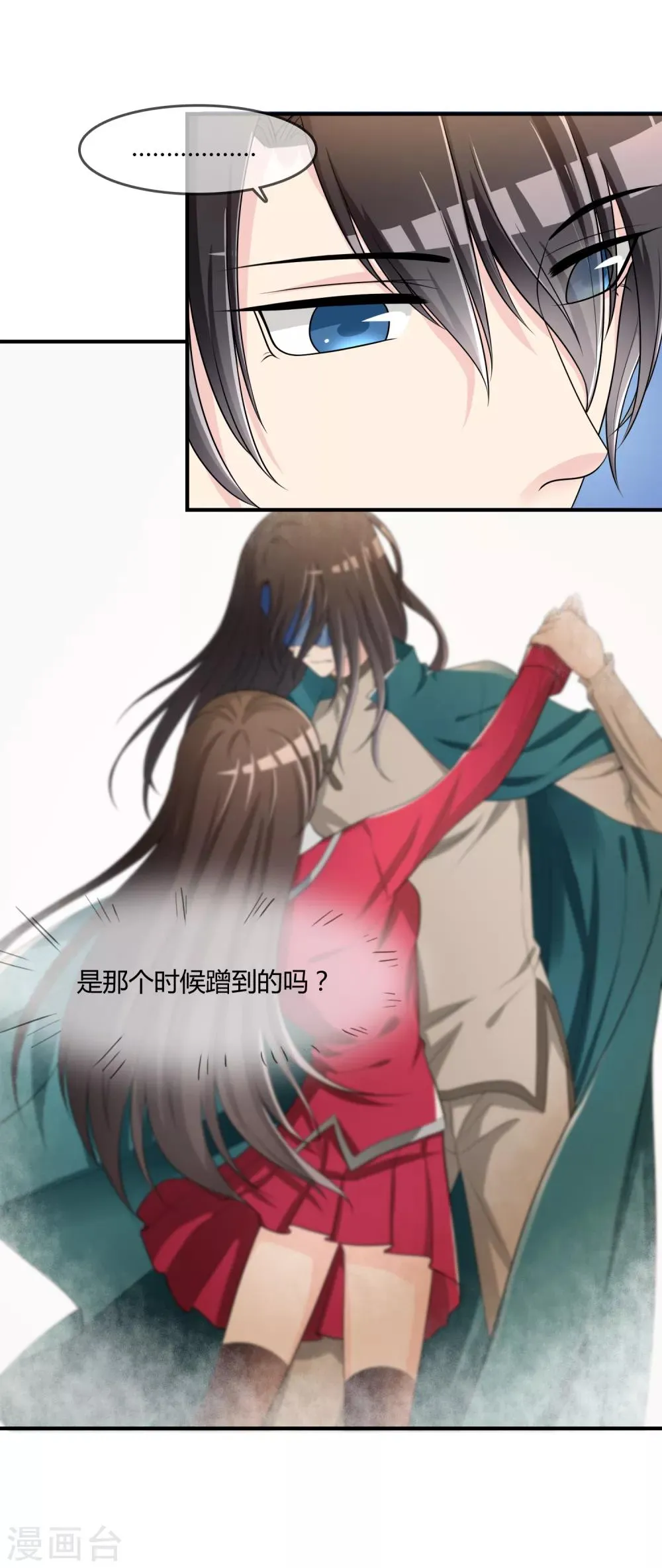 第44话 丑人多作怪 第5页