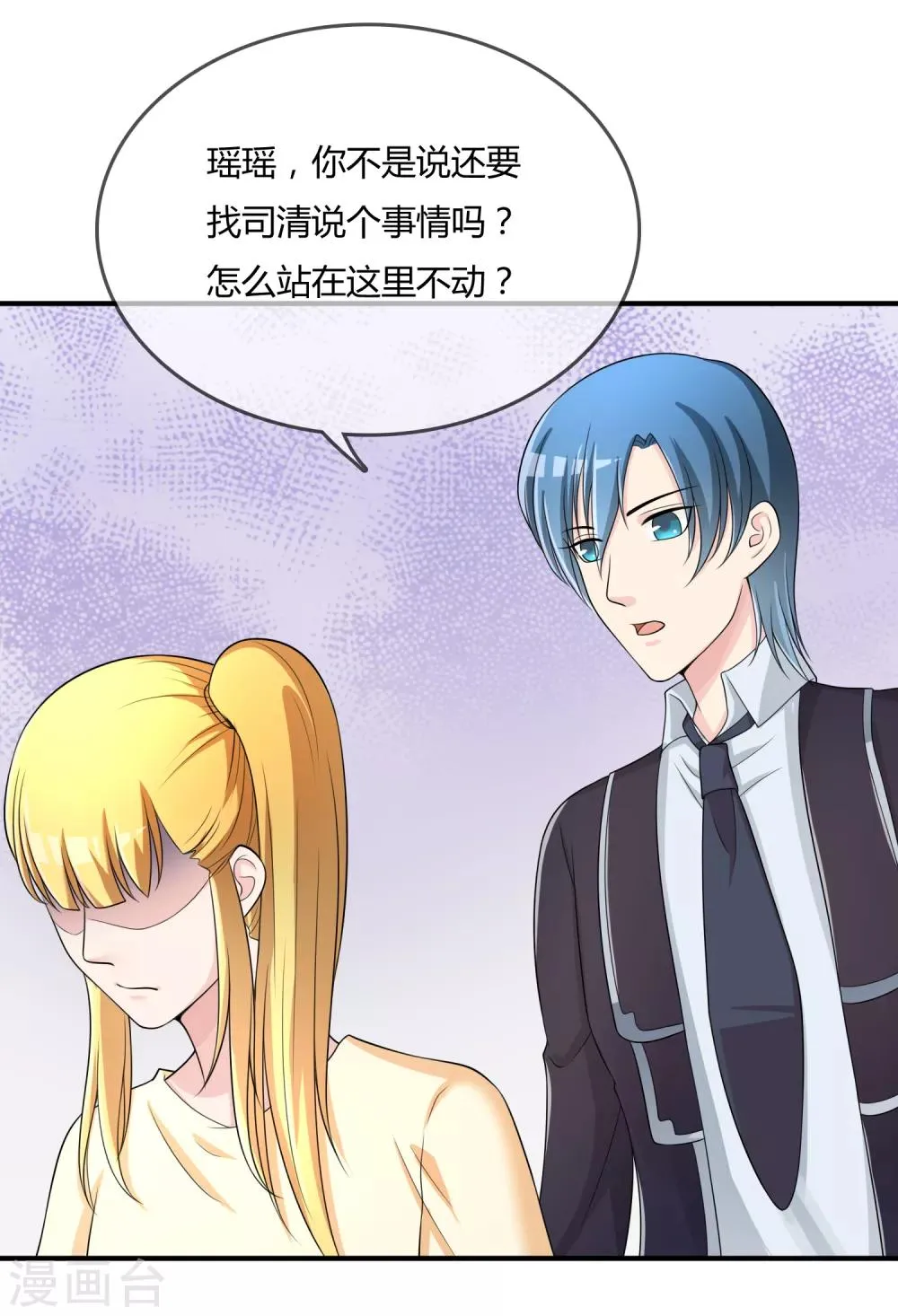 第44话 丑人多作怪 第8页
