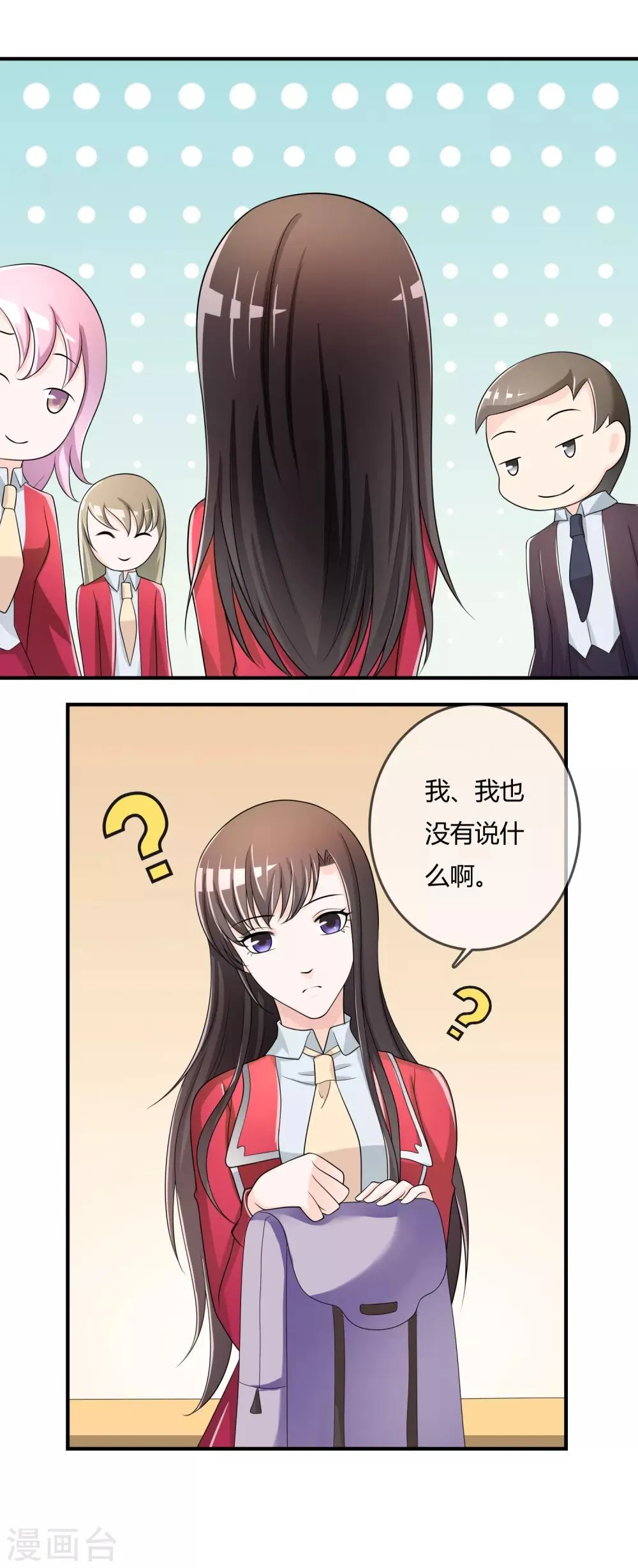 第44话 丑人多作怪 第21页