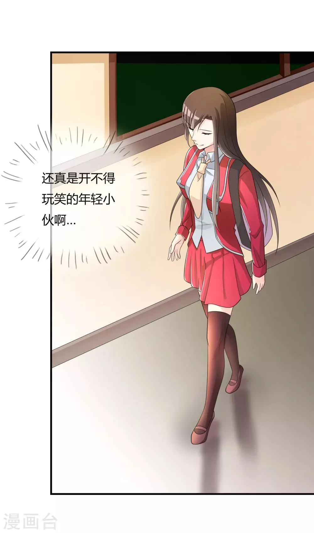 第44话 丑人多作怪 第22页