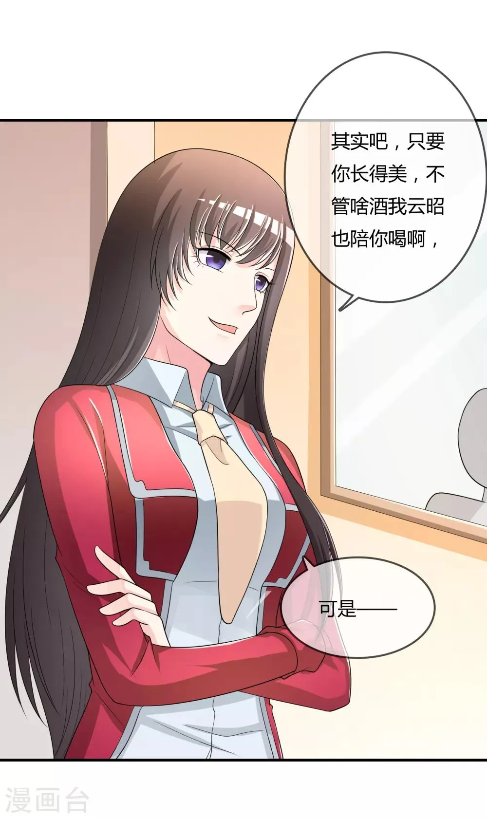 第44话 丑人多作怪 第27页