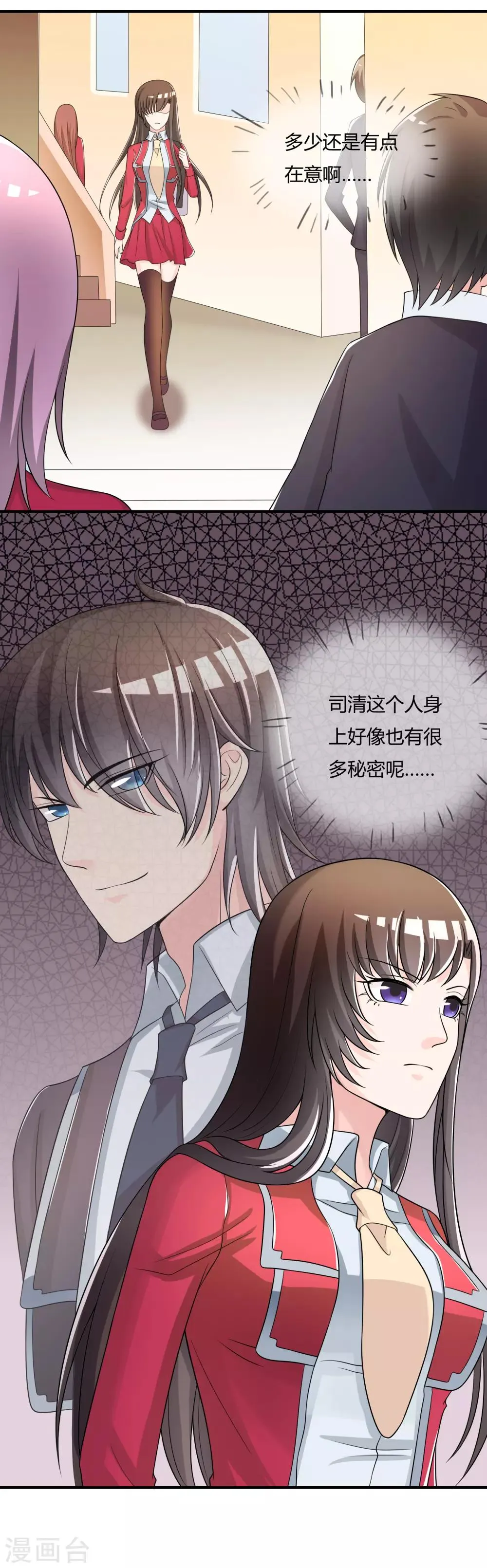 第44话 丑人多作怪 第32页
