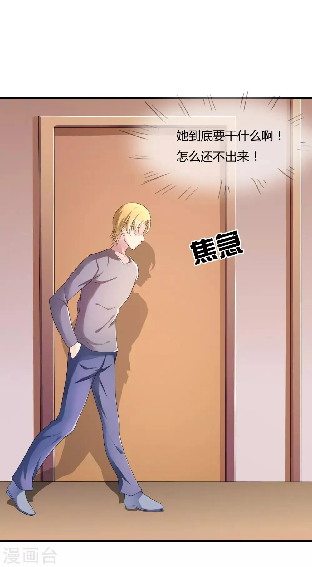 第43话 吸收灵石 第2页
